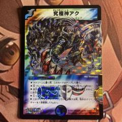 2025年最新】デュエルマスターズ 究極神アクの人気アイテム