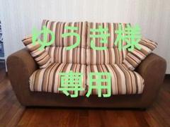 【ゆうき】美品★スペイン製  3人掛け  ソファ  ローラKD★ニトリ ゆうき様専用】美品☆スペイン製 3人掛け ソファ ローラKD