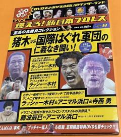 2022年最新】国際プロレスの検索結果 - メルカリ