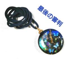 復活　最後の審判　オルゴナイト　ネックレス　タロット