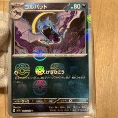 PSA10 マスターボール オムナイト カブト カブトプス ゴルバット PSA10鑑定済〕カブトプス(マスターボールミラー)【R】{141/165}