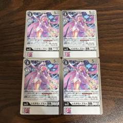 デジモンカード シスタモン ブラン ダブルダイヤモンド PSA10 BT6-082 シスタモン ブラン | デジモンカードガイド