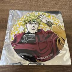 ジョジョの奇妙な冒険 ディオ DIO 缶バッジ ジャンプ展 50周年記念 ジョジョの奇妙な冒険 ジャンプ展 創刊50周年記念 缶バッジ DIO