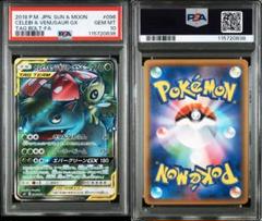 psa10 セレビィ&フシギバナgx rr セレビィ&フシギバナgx rr psa10 最新ケース - メルカリ
