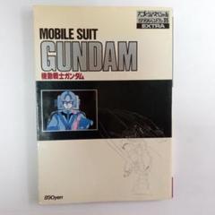 2025年最新】ロマンアルバム ガンダムの人気アイテム - メルカリ