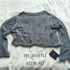 m_mefuセンソユニコ クロップドニット size40 新品 m_mefuセンソユニコ クロップドニット size40 新品 - メルカリ
