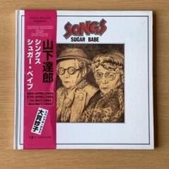 【美品】1994年 山下達郎 シングスシュ ガーベイブパンフレット ライブ m26531222649_1.jpg?1723081500