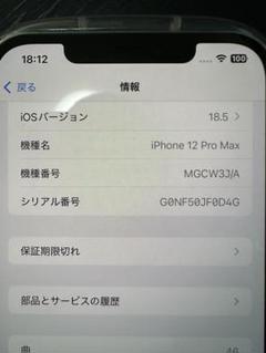 iPhone12Pro 12プロ ジャンク品 2025年最新】iphone 12 pro ジャンクの人気アイテム - メルカリ