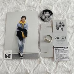 Da-iCE 和田颯グッズ　まとめ売り 和田颯 グッズまとめ売り - メルカリ