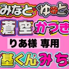 うちわ文字 オーダーうちわ屋さん 団扇屋さん 連結うちわ pomuuchiwa うちわ文字 オーダーうちわ屋さん 団扇屋さん 連結うちわ pomuuchiwa
