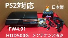 PS3 初期型 メンテナンス済み 完動品