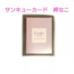 Liella! CLUB 2024 缶バッジ ユニット衣装　青山なぎさ　9個 Liella! CLUB 2024缶バッジ 青山なぎさ ユニット衣装 - メルカリ