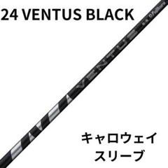 2025年最新】ventus black 5s キャロウェイの人気アイテム