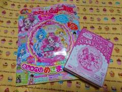 付録完備‼︎ たのしい幼稚園 4月号 ヒーリングっどプリキュア めざまし時計