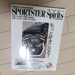 スポーツスター　スピリッツ