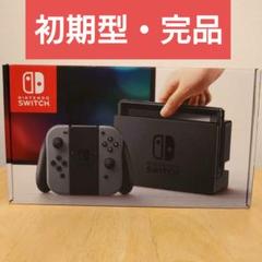 初期型・完品】Nintendo Switch 黒 ニンテンドースイッチ【中古】