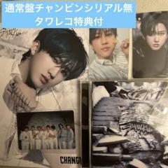 B賞 チャンビン Stray Kids スキズ GIANT タワレコ ラキドロ 公式サイト B賞 チャンビン Stray Kids スキズ GIANT タワレコ