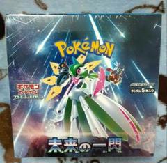 ポケモンカードゲーム 未来の一閃 BOX　シュリンク付き　【新品未使用】