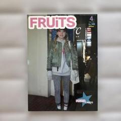 FRUiTS 4月号 No.189