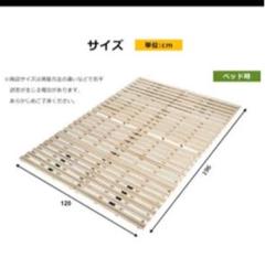スノコベッド すのこ セミダブル SD折り畳み