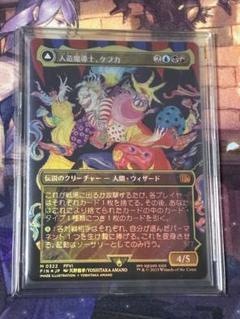 MTG 人造魔導士、ケフカ/Kefka, Court Mage 天野 foil - メルカリ
