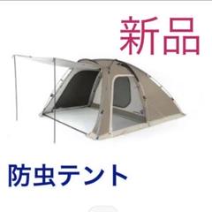 テント ホールアースの検索結果 - メルカリ