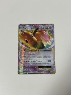 カイリューEX HP150 旧ポケモンカード カイリューEX 070/087 RR｜ポケカシングルカード通販｜Cloveストア