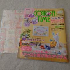 COTTON TIME 2016年 3月号のサムネイル