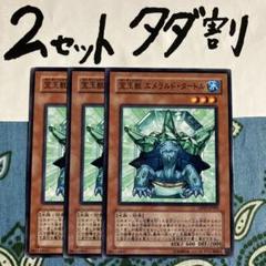 2025年最新】宝玉獣エメラルドタートルの人気アイテム - メルカリ