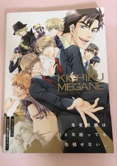 鬼畜眼鏡 克也×御堂 10点セット メガミド カード アリス✕クロス 鬼畜眼鏡 克也×御堂 10点セット メガミド カード アリス✕クロス