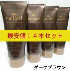 2025年最新】ナティアラル カラートリートメントの人気アイテム