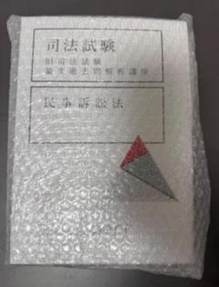 アガルート　旧司法試験論文過去問解析講座 旧司法試験 論文過去問解説講座 | アガルートアカデミー