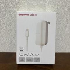 Do Co Mo ACアダプタ 07　3個 楽天市場】docomo ACアダプタ07 USB PD対応 Type-C 急速充電