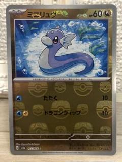 2025年最新】ポケモンカード ミニリュウ マスターボールの人気