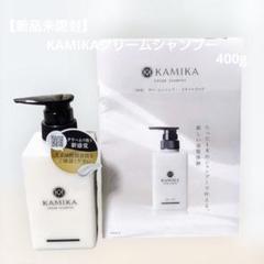 2025年最新】kamikaクリームシャンプーの人気アイテム - メルカリ