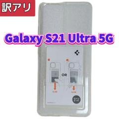 Android　スマホケース　Galaxy S21 Ultra 5G　クリア