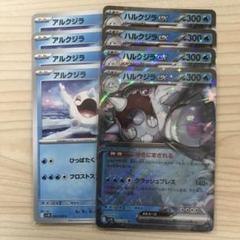 2025年最新】ハルクジラ ポケカの人気アイテム - メルカリ