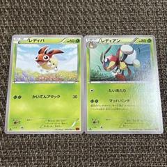 2025年最新】レディバ ポケモンの人気アイテム - メルカリ