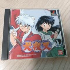 【PSソフト】犬夜叉（PlayStation／バンダイ）