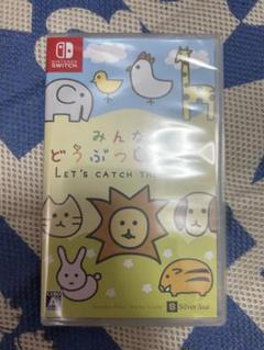 【Switch】 みんなのどうぶつしょうぎ