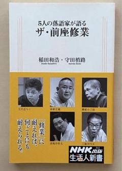 落語界 全４５冊 （創刊号～４２号まで 全４２冊 ＋ 別冊３冊（現代落語家集成・落語家総覧・愛蔵版昭和の名人） /  古本、中古本、古書籍の通販は「日本の古本屋」 / 日本の古本屋