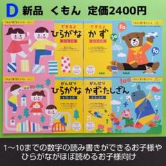 公文　くもん　国語　DI 1〜100 くもんの中学基礎がため100%中1国語: 学習指導要領対応 (読解編
