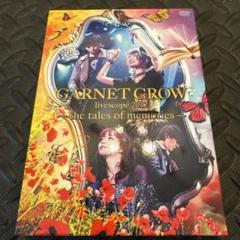 2025年最新】garnet crow livescopeの人気アイテム - メルカリ