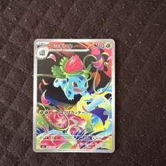 ポケカ　ARまとめ売り　リザード　フシギソウ ポケカ ARまとめ売り リザード フシギソウ - メルカリ