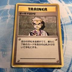 ✴︎✴︎オーキドはかせ トレーナーカード 1996年 ✴︎✴︎オーキドはかせ トレーナーカード 1996年 - メルカリ