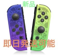 新品・未使用品】Nintendo Switch ジョイコン Joy-Con