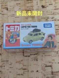 トミカ ルパン三世/ タイムメカブトン/ スピードレーサー/NERV官用車 2025年最新】トミカ ルパン三世の人気アイテム - メルカリ