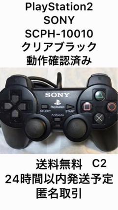 【激安】PlayStation2 SONY コントローラー セール 最安値 高騰