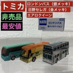 2025年最新】ロングトミカ ロンドンバスの人気アイテム - メルカリ