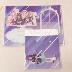 星屑テレパス アクスタ アクリルジオラマ